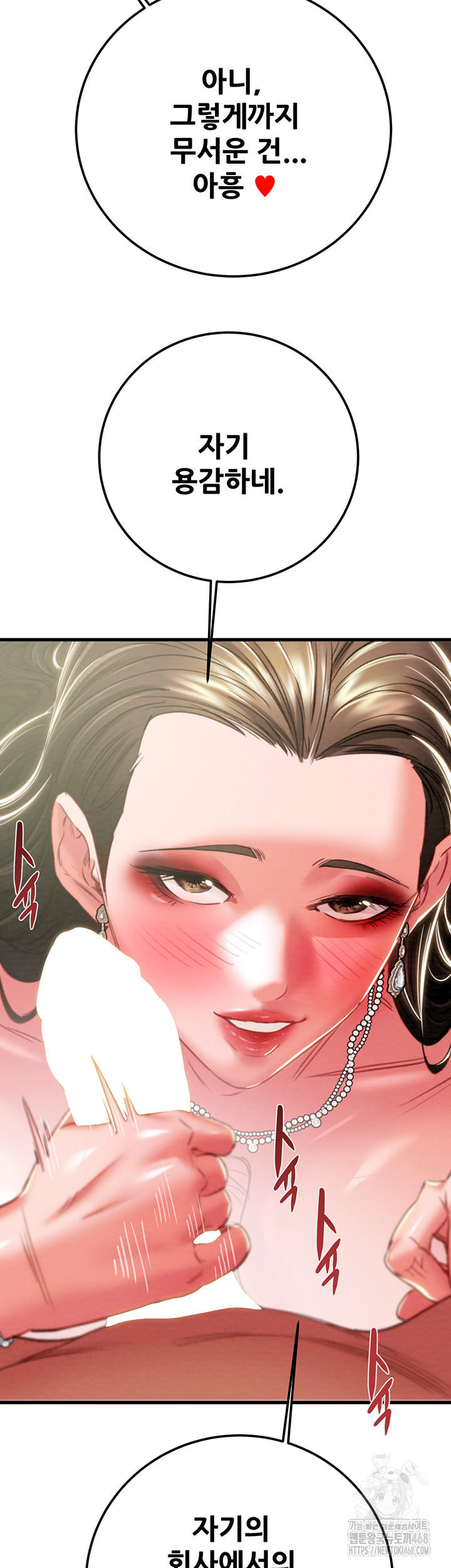 The Man Who Devours Raw Chap Chapter 70-The Man Who Devours Raw - Next Chap 54