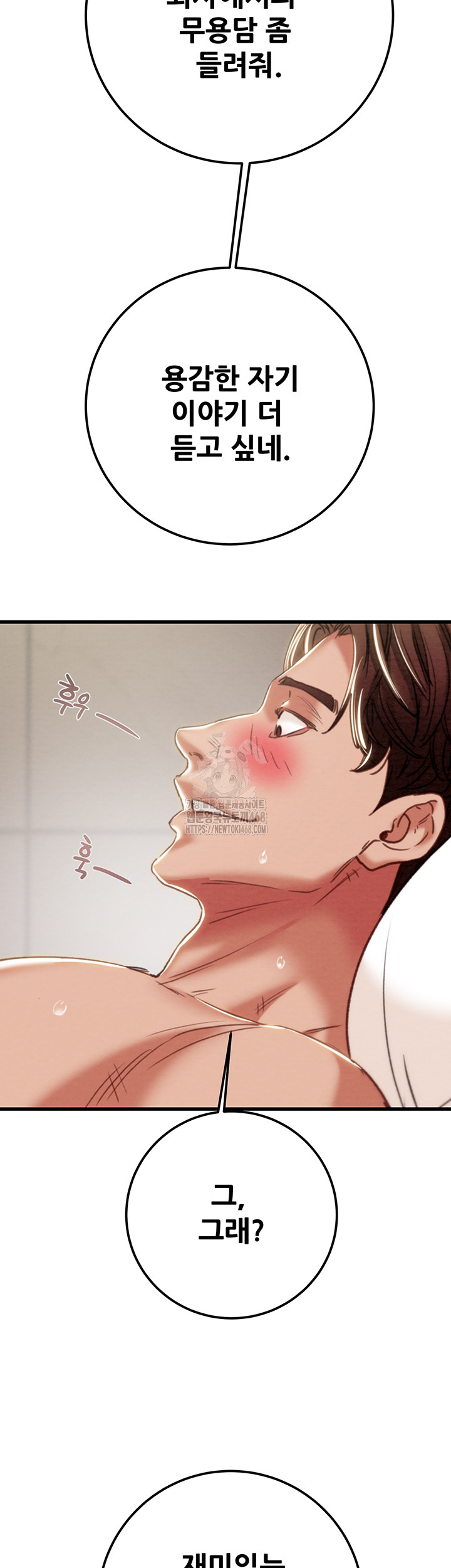 The Man Who Devours Raw Chap Chapter 70-The Man Who Devours Raw - Next Chap 54