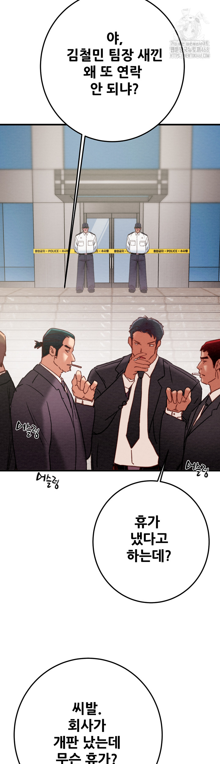 The Man Who Devours Raw Chap Chapter 70-The Man Who Devours Raw - Next Chap 54