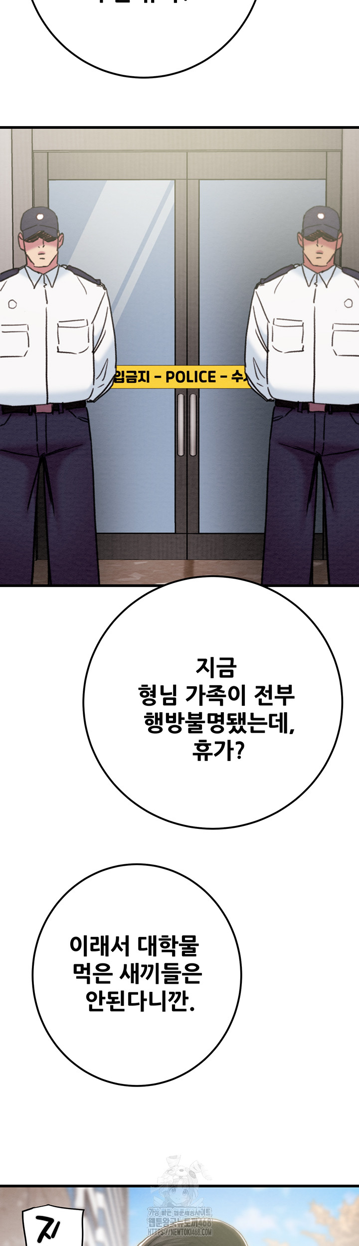 The Man Who Devours Raw Chap Chapter 70-The Man Who Devours Raw - Next Chap 54