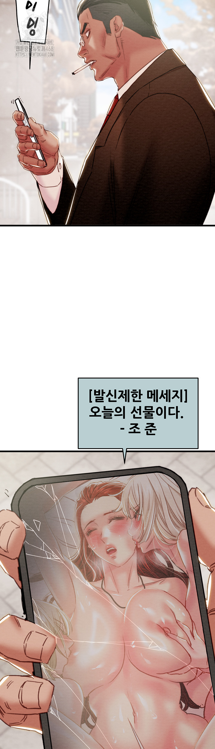 The Man Who Devours Raw Chap Chapter 70-The Man Who Devours Raw - Next Chap 54