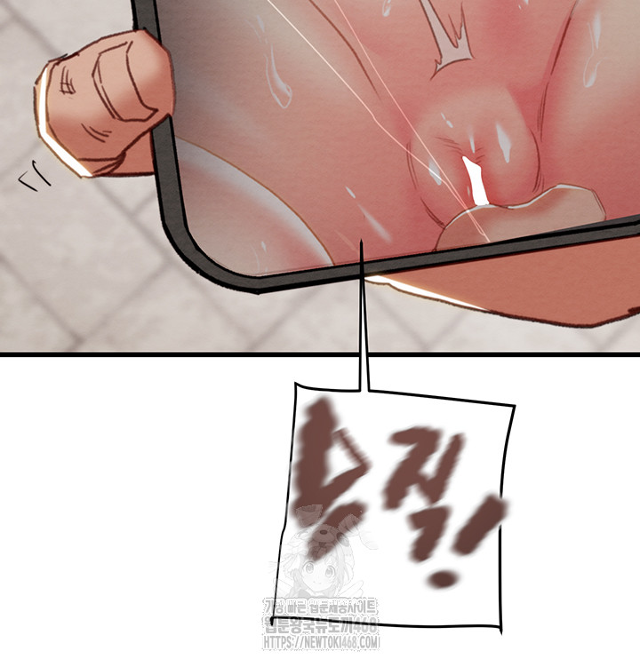 The Man Who Devours Raw Chap Chapter 70-The Man Who Devours Raw - Next Chap 54