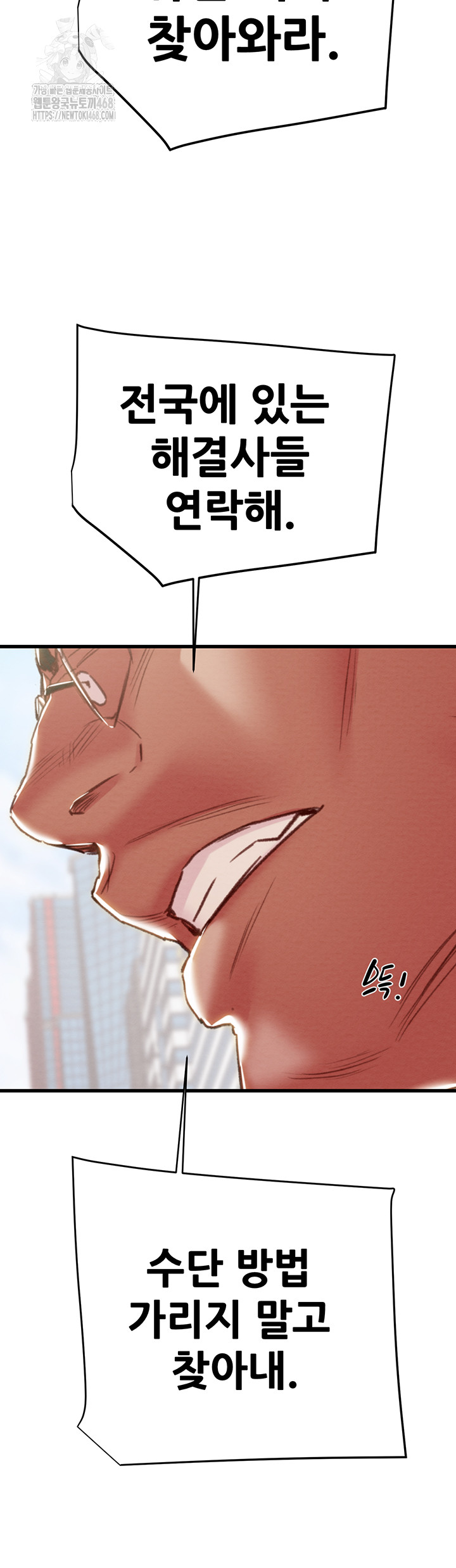 The Man Who Devours Raw Chap Chapter 70-The Man Who Devours Raw - Next Chap 54