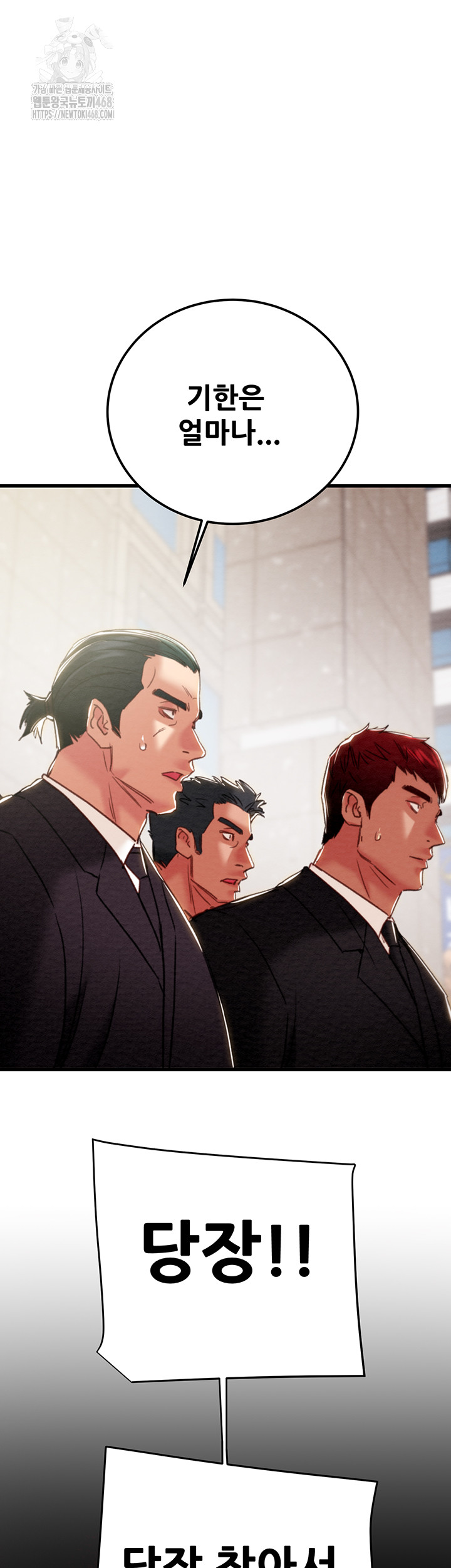 The Man Who Devours Raw Chap Chapter 70-The Man Who Devours Raw - Next Chap 54