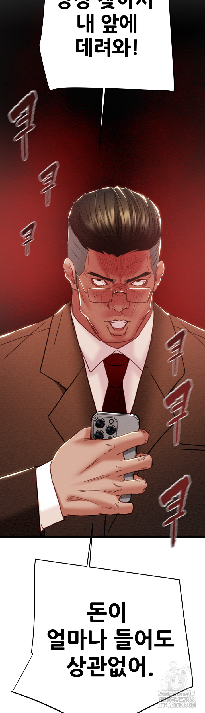 The Man Who Devours Raw Chap Chapter 70-The Man Who Devours Raw - Next Chap 54