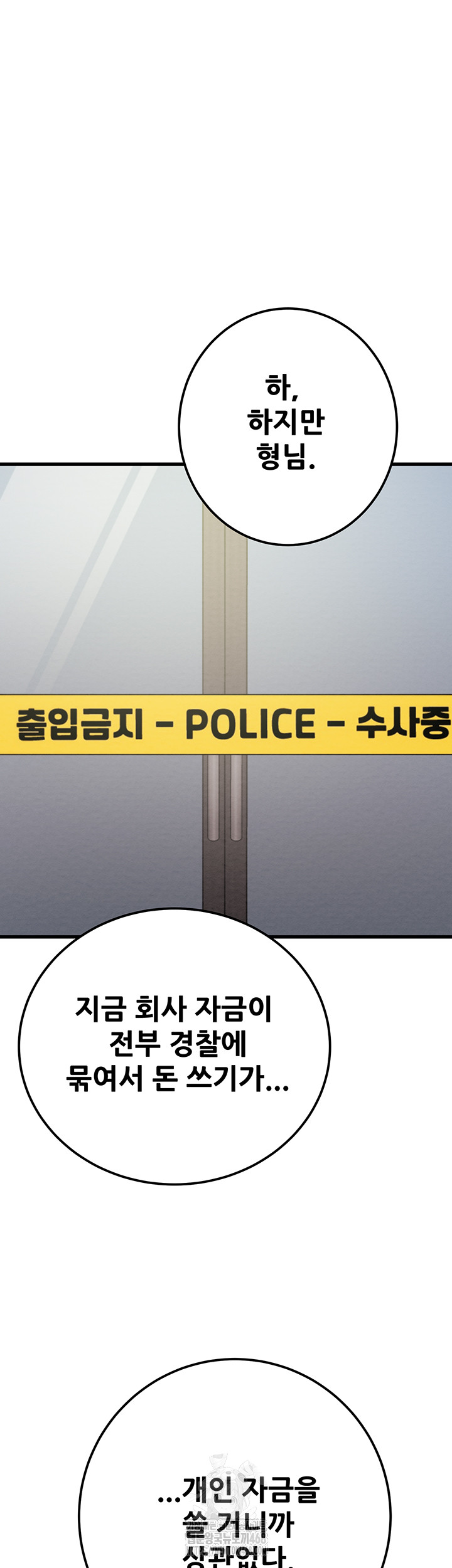 The Man Who Devours Raw Chap Chapter 70-The Man Who Devours Raw - Next Chap 54