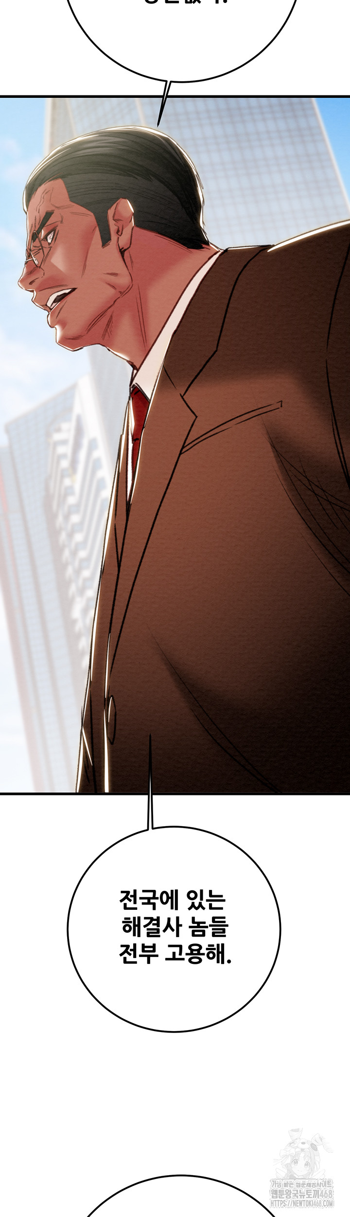 The Man Who Devours Raw Chap Chapter 70-The Man Who Devours Raw - Next Chap 54