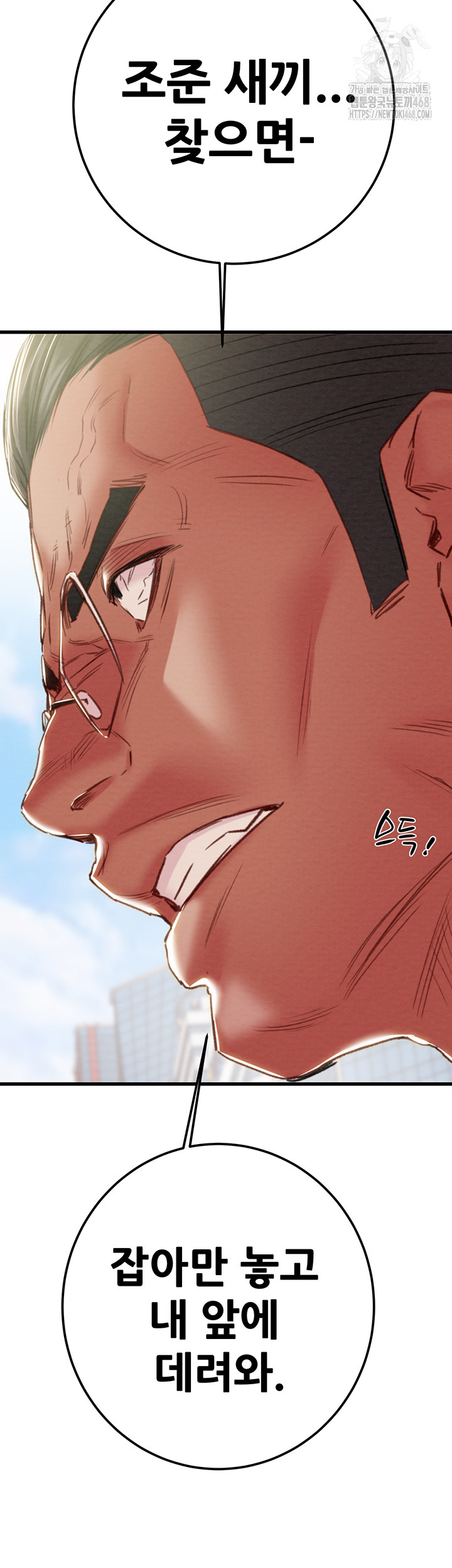 The Man Who Devours Raw Chap Chapter 70-The Man Who Devours Raw - Next Chap 54