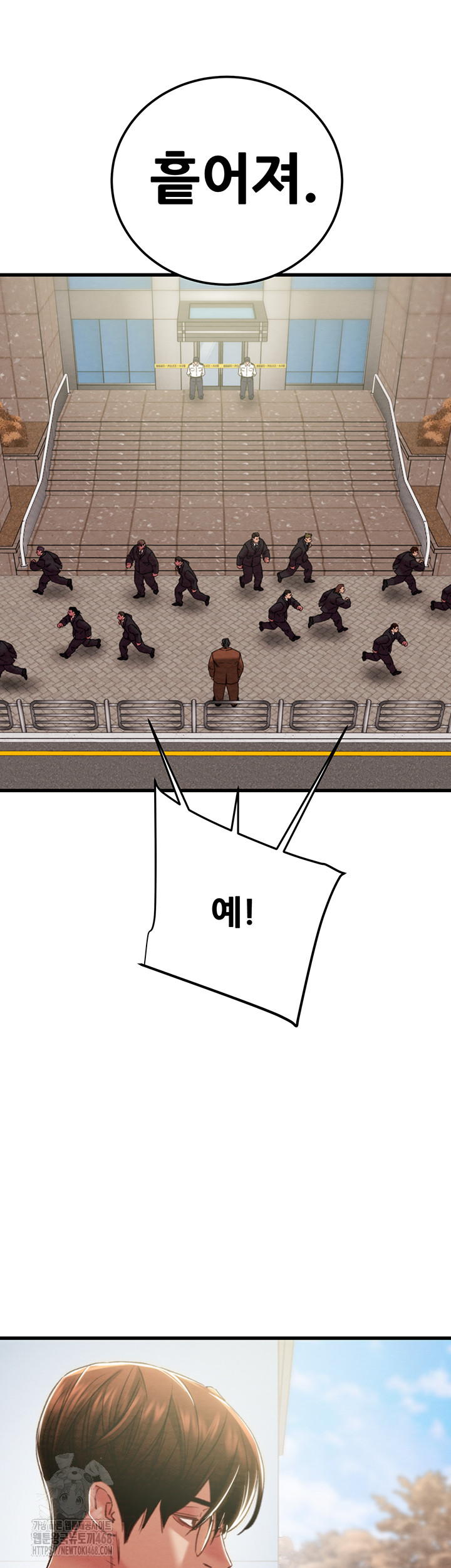 The Man Who Devours Raw Chap Chapter 70-The Man Who Devours Raw - Next Chap 54