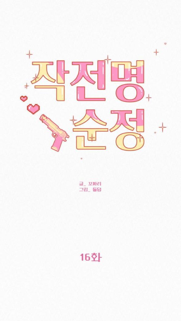 Tình Yêu Trong Sáng Chap Chapter 17.1-Tình Yêu Trong Sáng - Next Chap 21