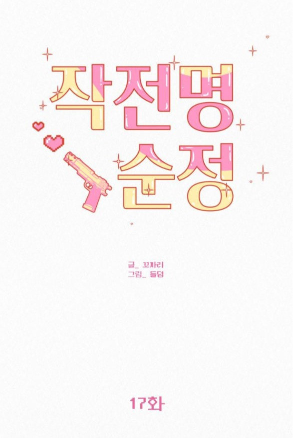 Tình Yêu Trong Sáng Chap Chapter 18-Tình Yêu Trong Sáng - Next Chap 23