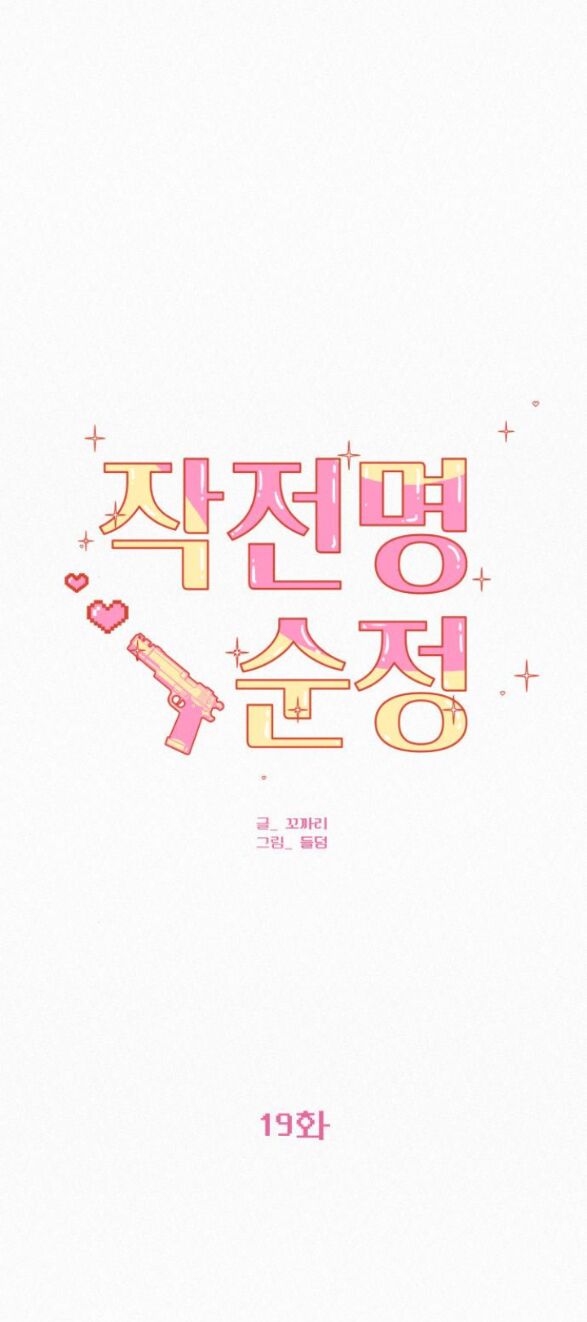 Tình Yêu Trong Sáng Chap Chapter 20.1-Tình Yêu Trong Sáng - Next Chap 27