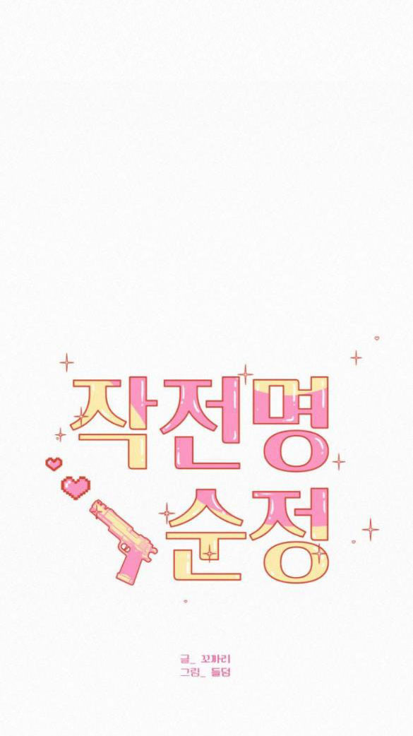 Tình Yêu Trong Sáng Chap Chapter 22.1-Tình Yêu Trong Sáng - Next Chap 31