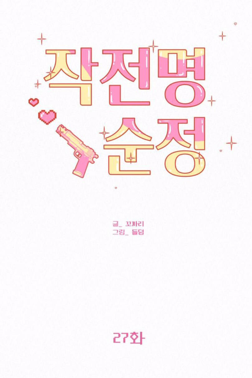 Tình Yêu Trong Sáng Chap Chapter 27.1-Tình Yêu Trong Sáng - Next Chap 39