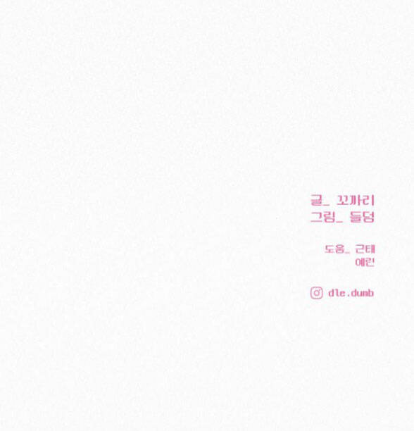 Tình Yêu Trong Sáng Chap Chapter 33.2-Tình Yêu Trong Sáng - Next Chap 49