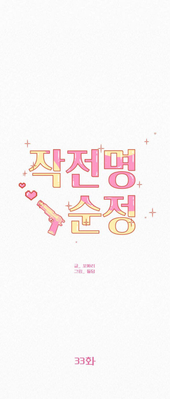 Tình Yêu Trong Sáng Chap Chapter 33.2-Tình Yêu Trong Sáng - Next Chap 49