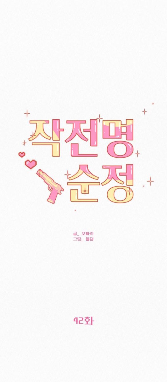 Tình Yêu Trong Sáng Chap Chapter 43-Tình Yêu Trong Sáng - Next Chap 61