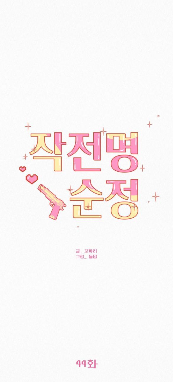 Tình Yêu Trong Sáng Chap Chapter 45-Tình Yêu Trong Sáng - Next Chap 65