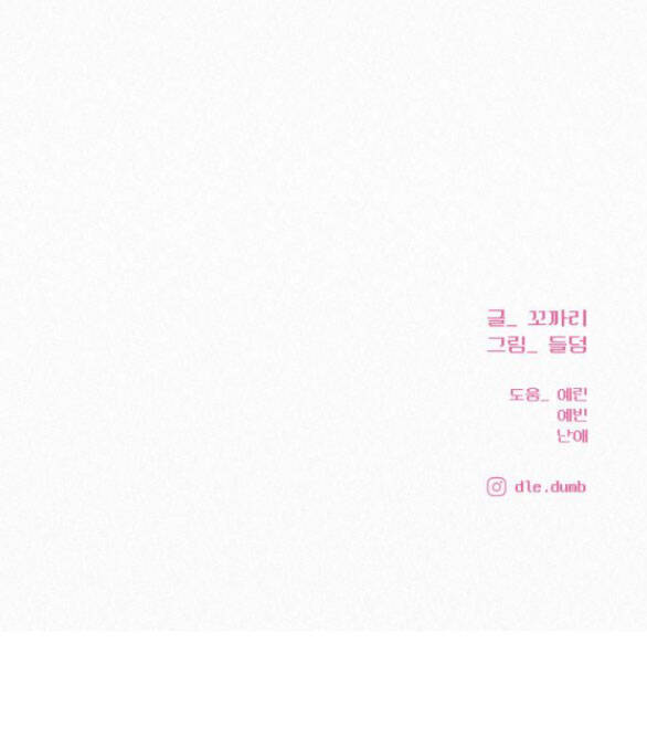 Tình Yêu Trong Sáng Chap Chapter 55.5-Tình Yêu Trong Sáng - Next Chap 84