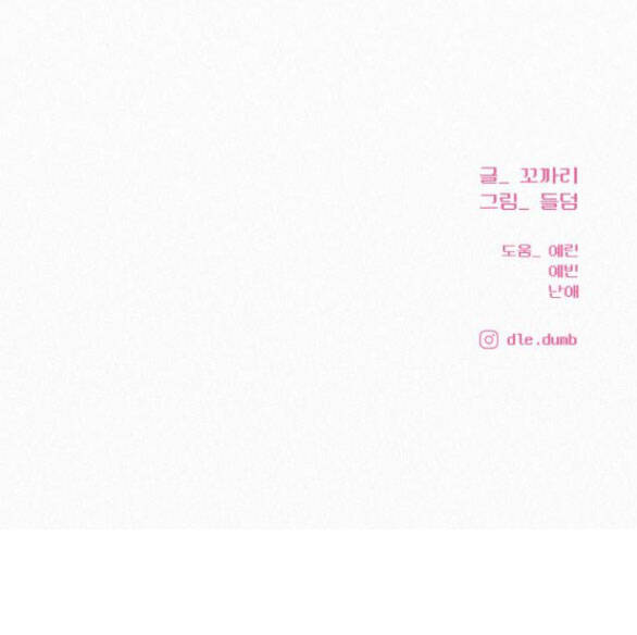 Tình Yêu Trong Sáng Chap Chapter 56.5-Tình Yêu Trong Sáng - Next Chap 86