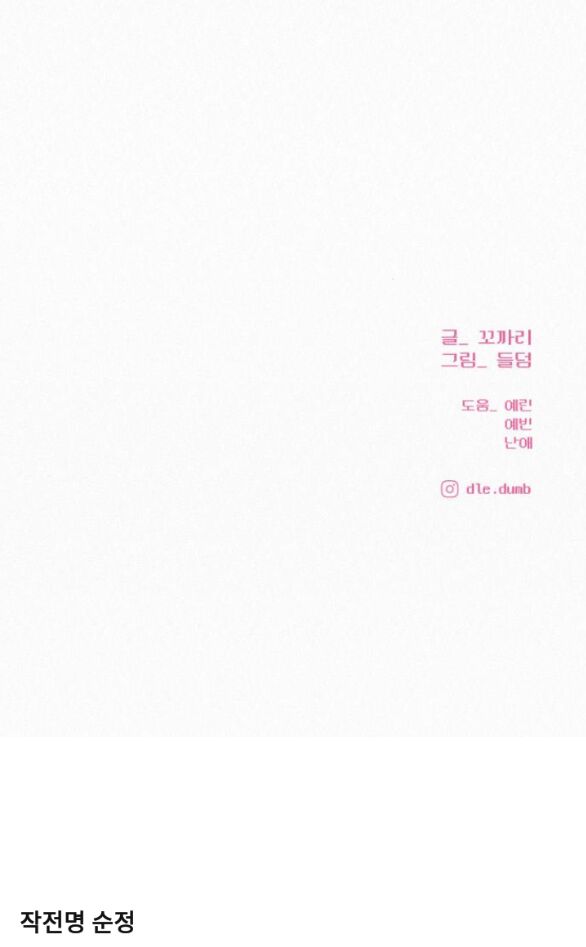 Tình Yêu Trong Sáng Chap Chapter 58.2-Tình Yêu Trong Sáng - Next Chap 89