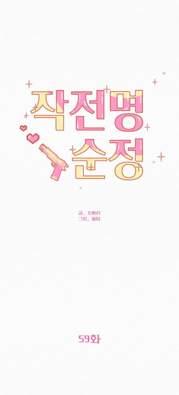 Tình Yêu Trong Sáng Chap Chapter 59.1-Tình Yêu Trong Sáng - Next Chap 90