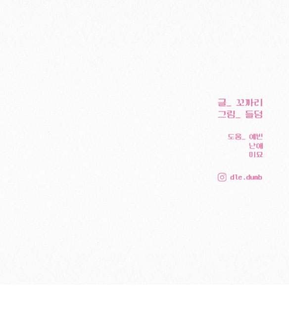 Tình Yêu Trong Sáng Chap Chapter 61.2-Tình Yêu Trong Sáng - Next Chap 93