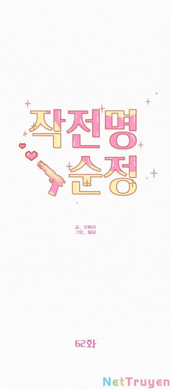 Tình Yêu Trong Sáng Chap Chapter 62-Tình Yêu Trong Sáng - Next Chap 94