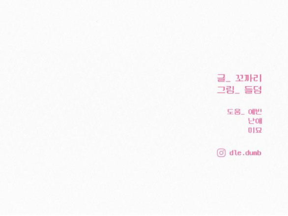 Tình Yêu Trong Sáng Chap Chapter 62.2-Tình Yêu Trong Sáng - Next Chap 96