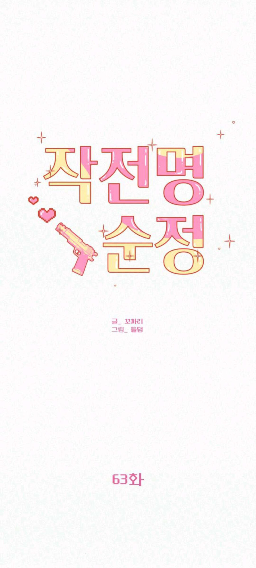 Tình Yêu Trong Sáng Chap Chapter 63.1-Tình Yêu Trong Sáng - Next Chap 97