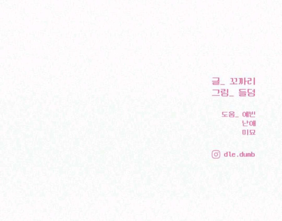 Tình Yêu Trong Sáng Chap Chapter 63.2-Tình Yêu Trong Sáng - Next Chap 98