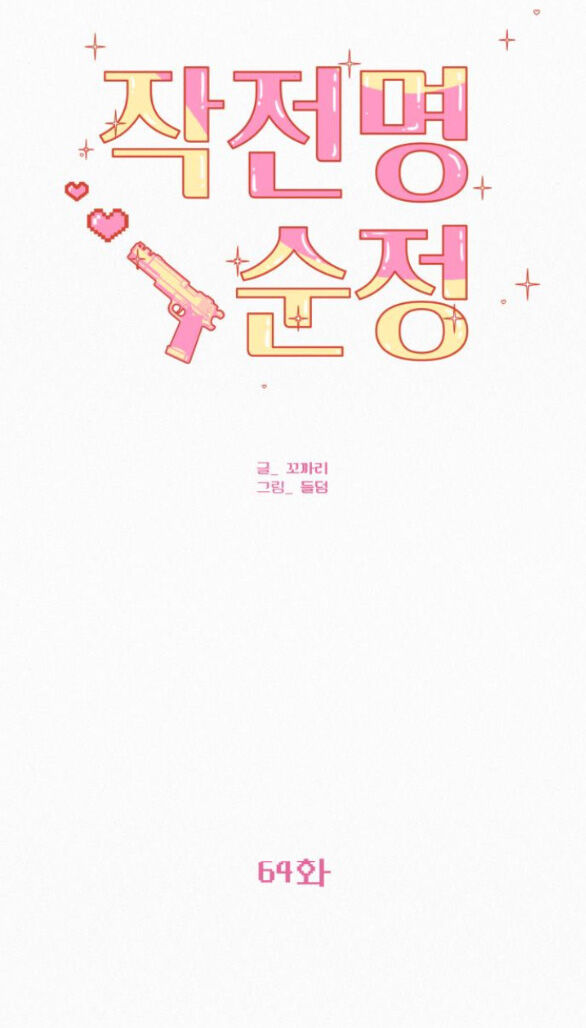 Tình Yêu Trong Sáng Chap Chapter 64.2-Tình Yêu Trong Sáng - Next Chap 100