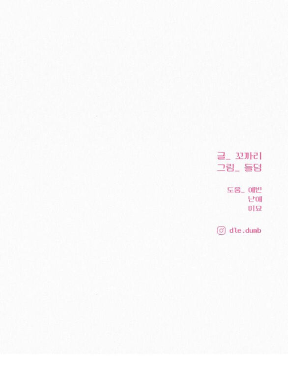 Tình Yêu Trong Sáng Chap Chapter 64.2-Tình Yêu Trong Sáng - Next Chap 100