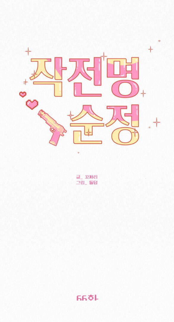 Tình Yêu Trong Sáng Chap Chapter 66.1-Tình Yêu Trong Sáng - Next Chap 103