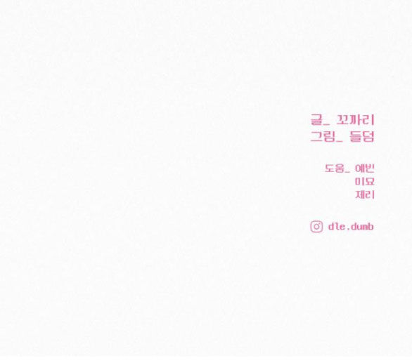 Tình Yêu Trong Sáng Chap Chapter 66.2-Tình Yêu Trong Sáng - Next Chap 104