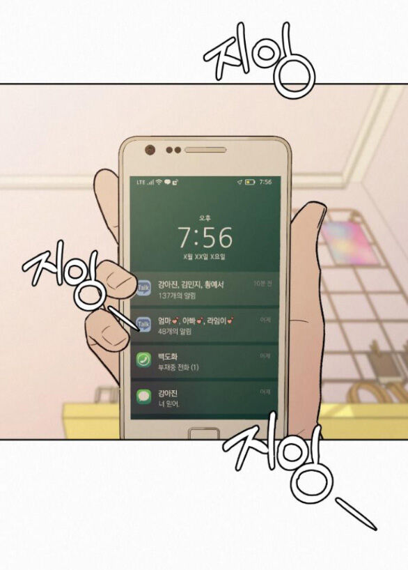 Tình Yêu Trong Sáng Chap Chapter 67.2-Tình Yêu Trong Sáng - Next Chap 106