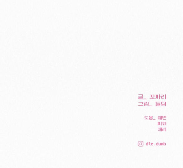 Tình Yêu Trong Sáng Chap Chapter 68.2-Tình Yêu Trong Sáng - Next Chap 109