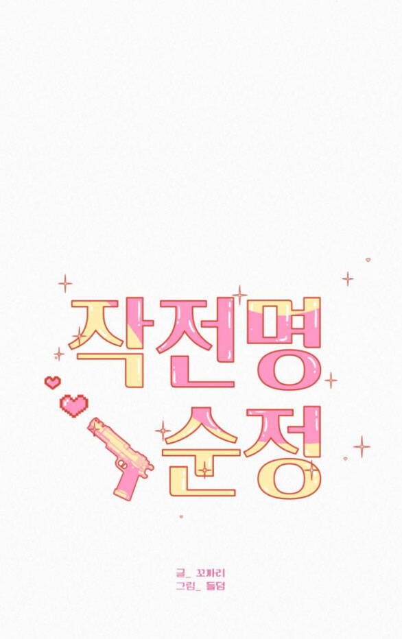 Tình Yêu Trong Sáng Chap Chapter 69-Tình Yêu Trong Sáng - Next Chap 110