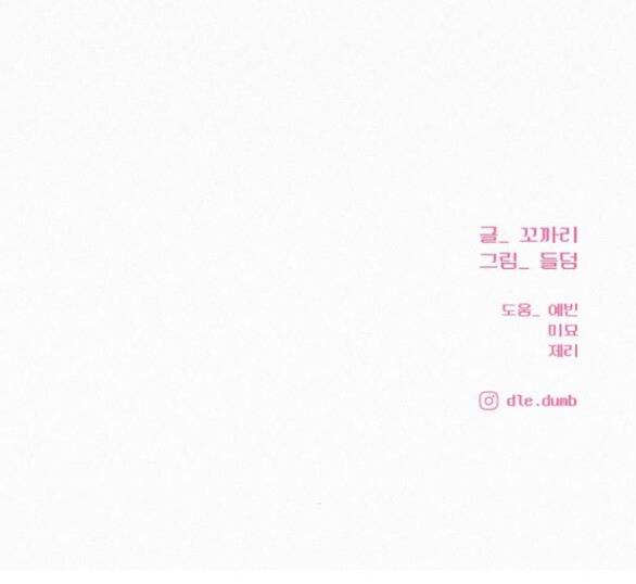 Tình Yêu Trong Sáng Chap Chapter 69-Tình Yêu Trong Sáng - Next Chap 110