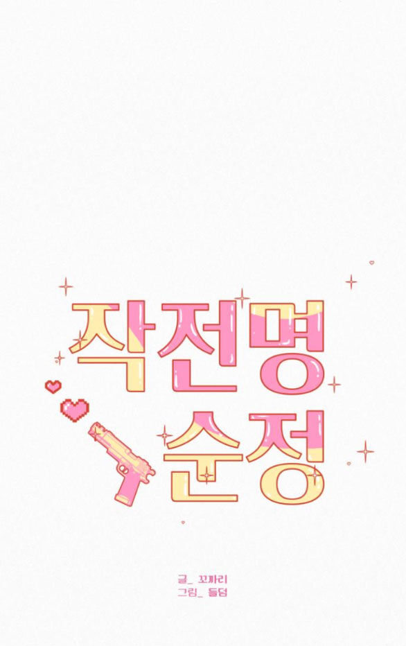 Tình Yêu Trong Sáng Chap Chapter 69.1-Tình Yêu Trong Sáng - Next Chap 111