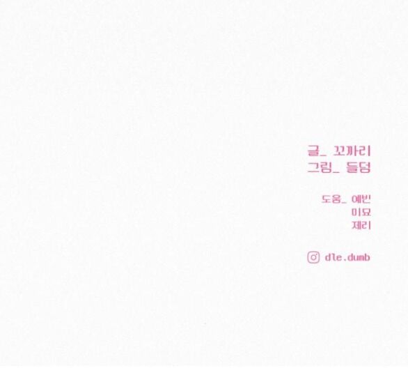 Tình Yêu Trong Sáng Chap Chapter 69.2-Tình Yêu Trong Sáng - Next Chap 112