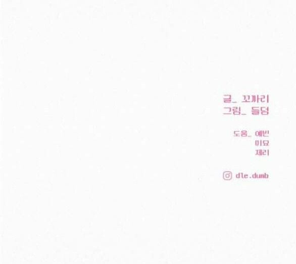 Tình Yêu Trong Sáng Chap Chapter 70.2-Tình Yêu Trong Sáng - Next Chap 114