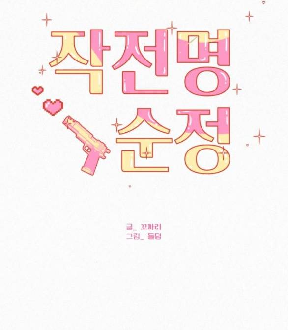 Tình Yêu Trong Sáng Chap Chapter 72.1-Tình Yêu Trong Sáng - Next Chap 117