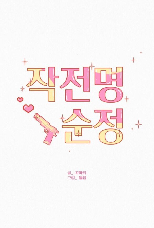 Tình Yêu Trong Sáng Chap Chapter 73.1-Tình Yêu Trong Sáng - Next Chap 118