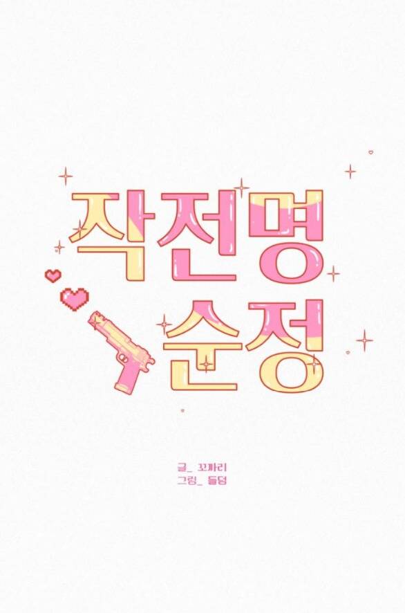 Tình Yêu Trong Sáng Chap Chapter 74-Tình Yêu Trong Sáng - Next Chap 120