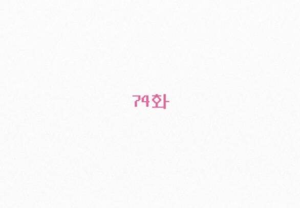 Tình Yêu Trong Sáng Chap Chapter 74-Tình Yêu Trong Sáng - Next Chap 120