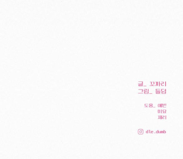 Tình Yêu Trong Sáng Chap Chapter 74.2-Tình Yêu Trong Sáng - Next Chap 122