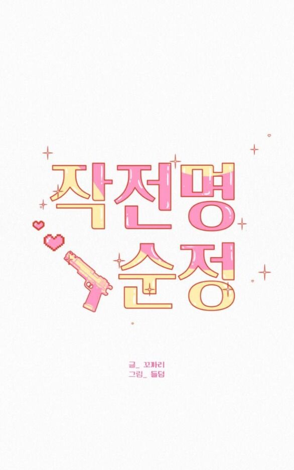 Tình Yêu Trong Sáng Chap Chapter 75.1-Tình Yêu Trong Sáng - Next Chap 123