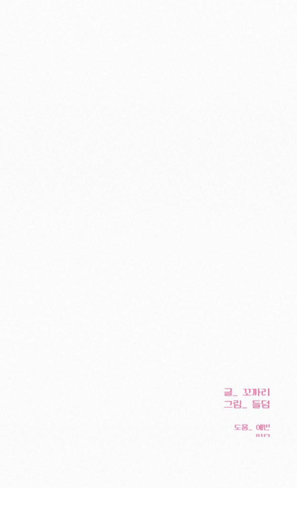 Tình Yêu Trong Sáng Chap Chapter 75.2-Tình Yêu Trong Sáng - Next Chap 124