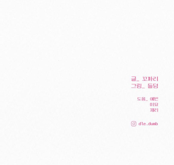 Tình Yêu Trong Sáng Chap Chapter 78.2-Tình Yêu Trong Sáng - Next Chap 132